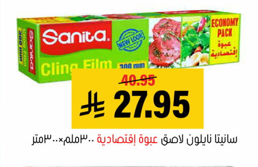 متوفر لدى العامر للتسوق في مملكة العربية السعودية, السعودية, سعودية - الأحساء‎