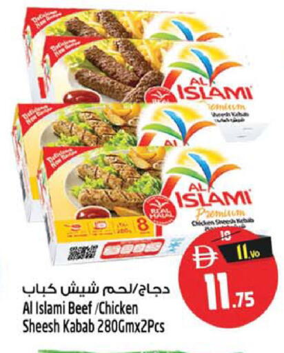 متوفر لدى سفاري هايبر ماركت في الإمارات العربية المتحدة , الامارات - رَأْس ٱلْخَيْمَة