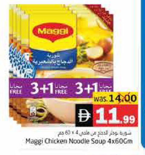 available at هايبر ماركت باسونز in الإمارات العربية المتحدة , الامارات - ٱلْفُجَيْرَة‎