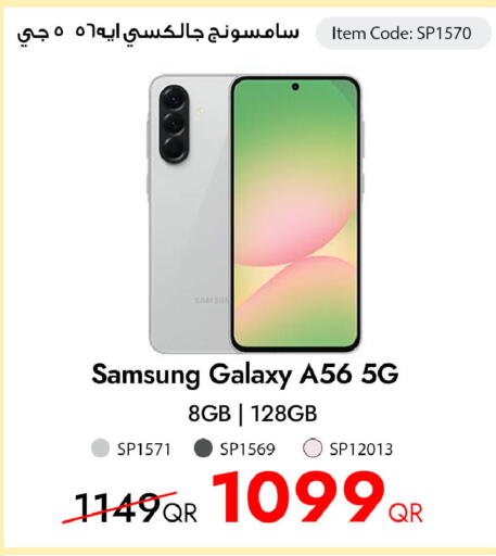 available at iCONNECT  in Qatar - Doha