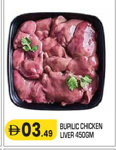 available at Baniyas Spike  in UAE - Umm al Quwain