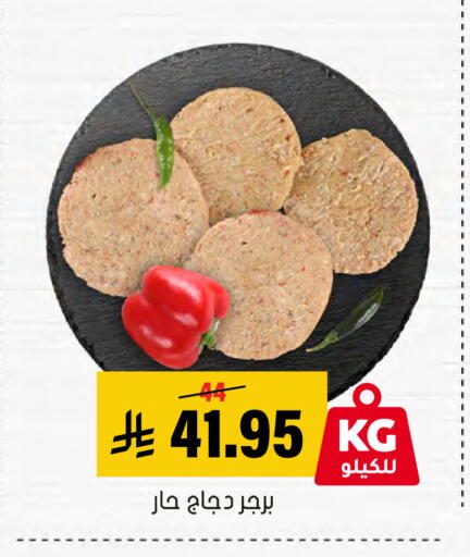 available at Al Amer Market in KSA, Saudi Arabia, Saudi - Al Hasa