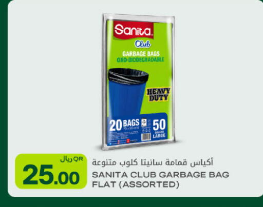 available at Al Meera in Qatar - Umm Salal