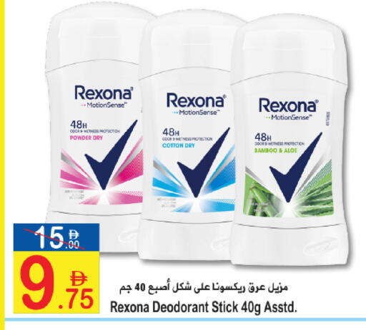 available at سن اند ساند هايبر ماركت ذ.م.م in الإمارات العربية المتحدة , الامارات - رَأْس ٱلْخَيْمَة