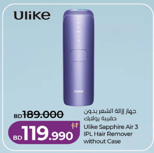 available at LuLu Hypermarket in Bahrain