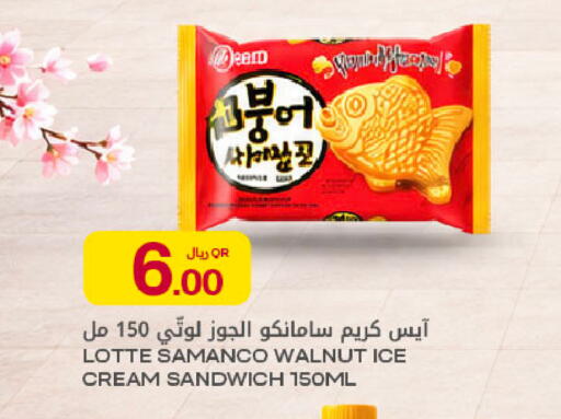 available at شركة الميرة للمواد الاستهلاكية in قطر - أم صلال