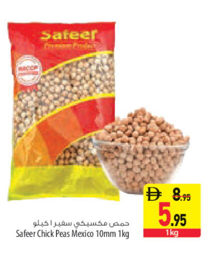 Peas متوفر لدى السفير ماركت في الإمارات العربية المتحدة , الامارات - الشارقة / عجمان