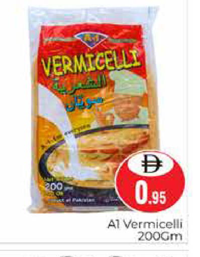 available at هايبر ماركت باسونز in الإمارات العربية المتحدة , الامارات - دبي