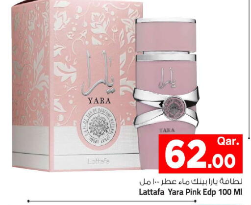 متوفر لدى مارك & سيف في قطر - الخور