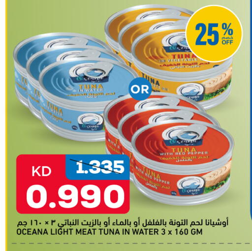 Pepper available at Gulfmart in Kuwait - Kuwait City