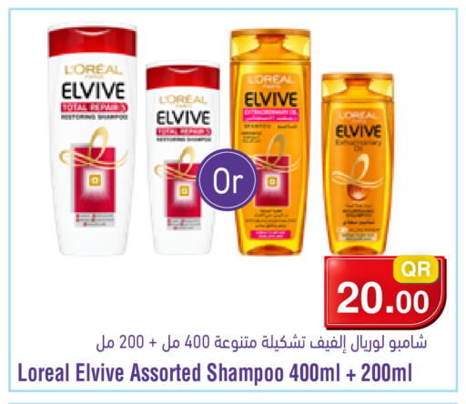 available at Megamart in Qatar - Al Daayen