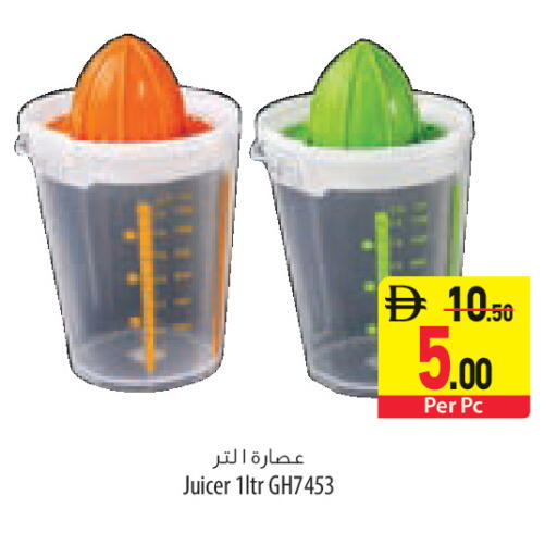 available at السفير ماركت in الإمارات العربية المتحدة , الامارات - أم القيوين‎