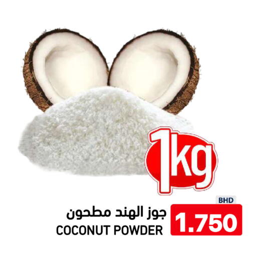 Coconut متوفر لدى رامــز في البحرين