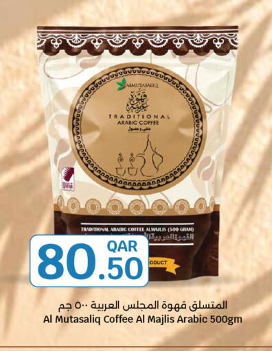available at سيتي هايبرماركت in قطر - الخور