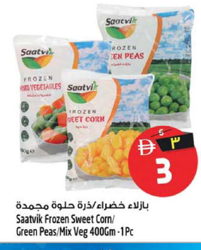 Peas متوفر لدى سفاري هايبر ماركت في الإمارات العربية المتحدة , الامارات - رَأْس ٱلْخَيْمَة