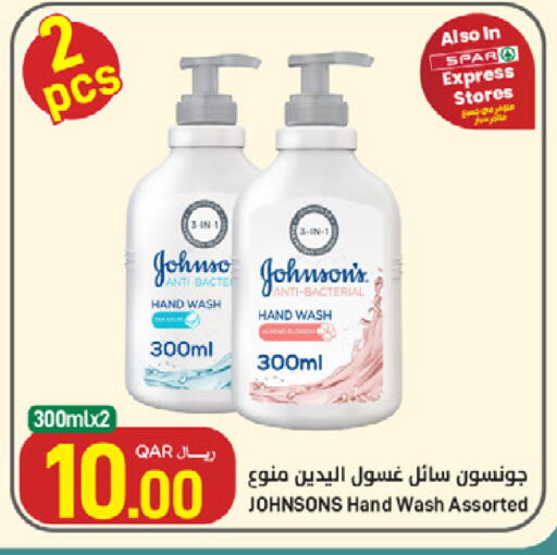 available at SPAR in Qatar - Umm Salal