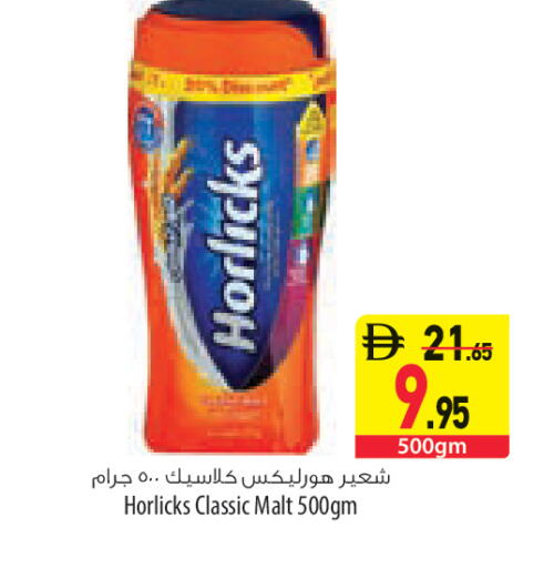 available at السفير ماركت in الإمارات العربية المتحدة , الامارات - أم القيوين‎