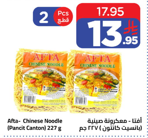 Date available at Wahj Mart in KSA, Saudi Arabia, Saudi - Jeddah