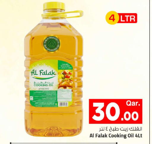 available at Mark & Save  in Qatar - Al-Shahaniya