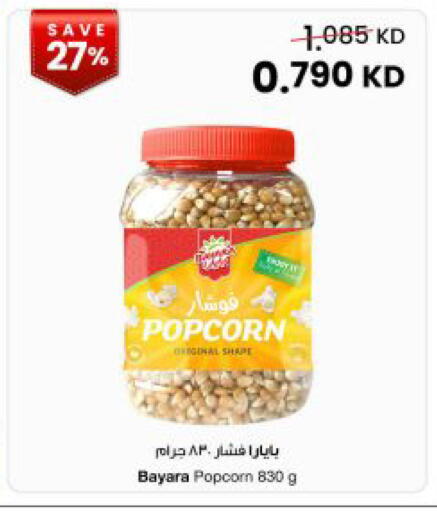 available at The Sultan Center in Kuwait - Kuwait City