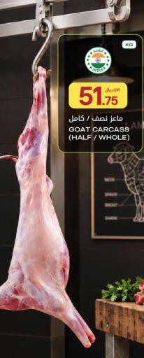 available at Al Meera in Qatar - Al-Shahaniya