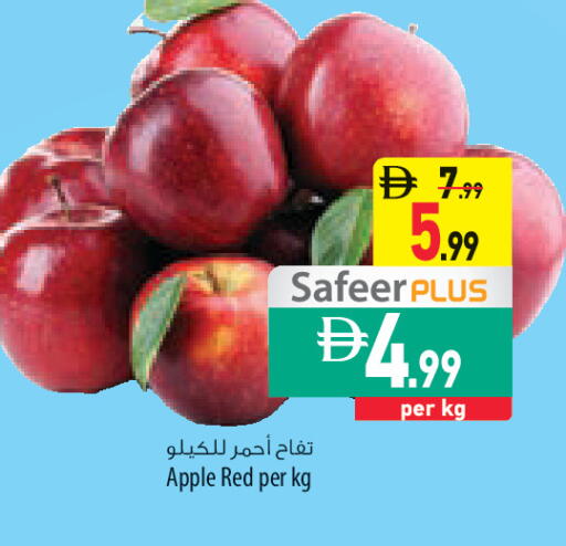 Apple available at السفير ماركت in الإمارات العربية المتحدة , الامارات - أم القيوين‎