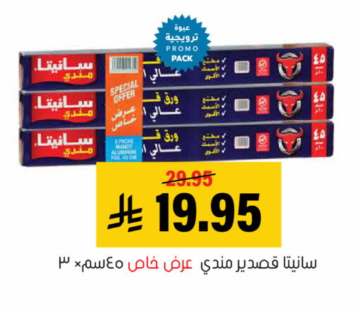 متوفر لدى العامر للتسوق في مملكة العربية السعودية, السعودية, سعودية - الأحساء‎