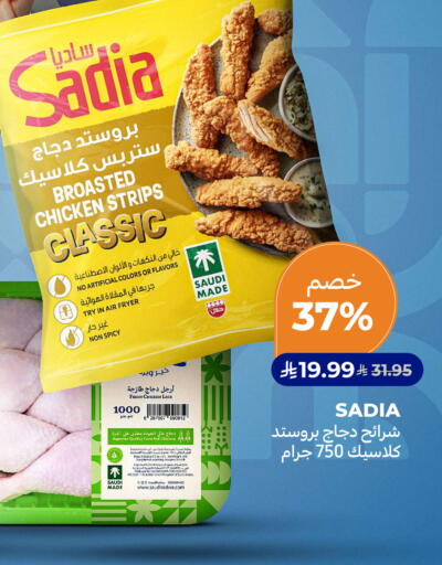 متوفر لدى كارفور في مملكة العربية السعودية, السعودية, سعودية - جدة