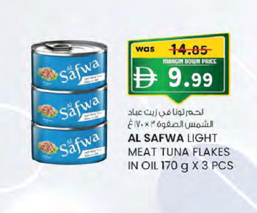 available at Safa Hyper in UAE - Al Ain