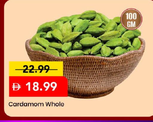 Cardamom available at Mark & Save in UAE - Dubai