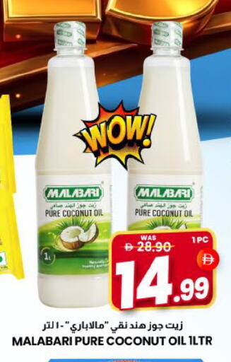 Coconut Mango available at مانجو هايبرماركت in الإمارات العربية المتحدة , الامارات - الشارقة / عجمان