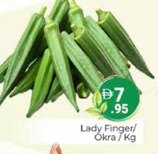 Okra متوفر لدى هايبر ماركت باسونز في الإمارات العربية المتحدة , الامارات - دبي