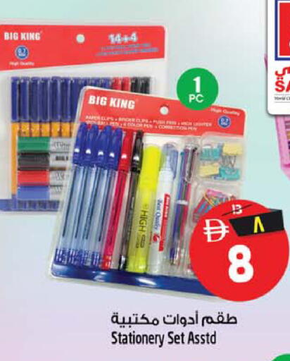 متوفر لدى سفاري هايبر ماركت في الإمارات العربية المتحدة , الامارات - رَأْس ٱلْخَيْمَة
