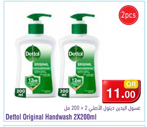 available at ميغا مارت in قطر - الشحانية