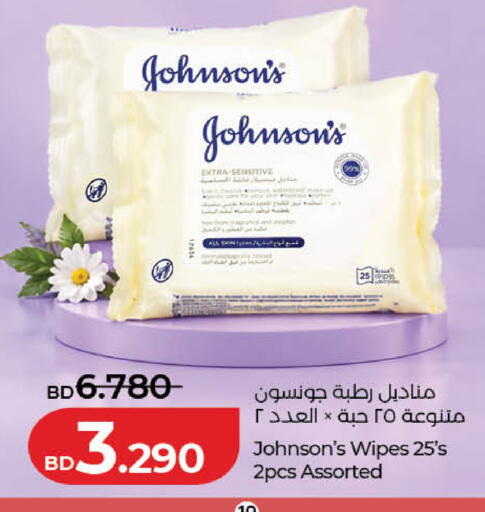 available at LuLu Hypermarket in Bahrain