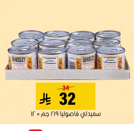 متوفر لدى العامر للتسوق في مملكة العربية السعودية, السعودية, سعودية - الأحساء‎