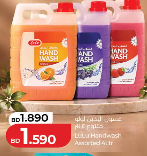 Orange متوفر لدى لولو هايبر ماركت في البحرين
