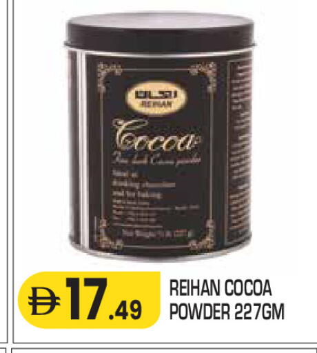 available at سنابل بني ياس in الإمارات العربية المتحدة , الامارات - أم القيوين‎