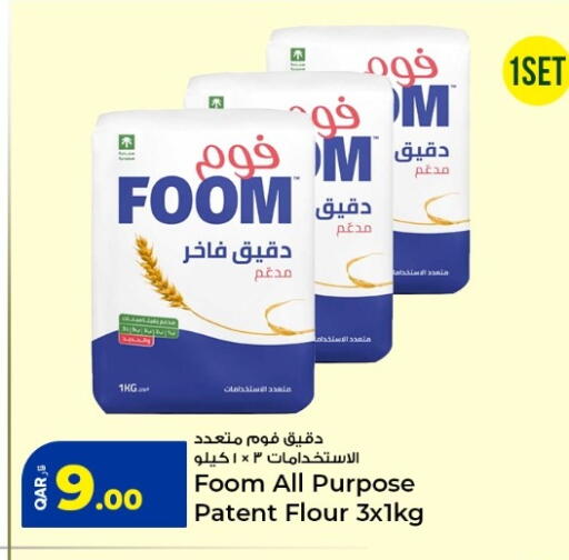 available at Rawabi Hypermarket in Qatar - Umm Salal