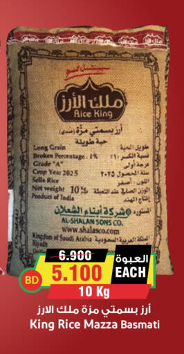 available at Prime Markets in Bahrain
