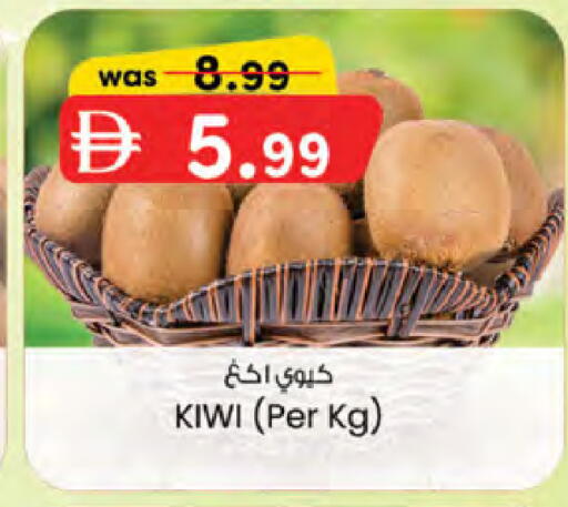Kiwi available at Safa Hyper in UAE - Al Ain