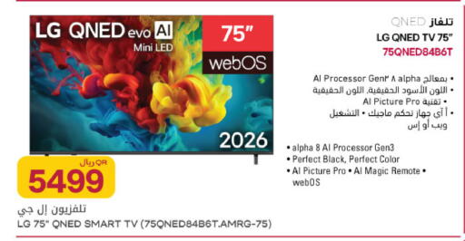 available at شركة الميرة للمواد الاستهلاكية in قطر - أم صلال