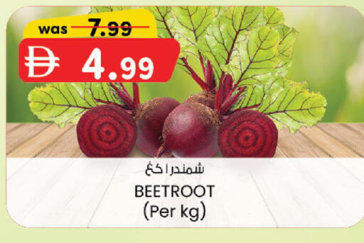 Beetroot available at K M Trading  in UAE - Fujairah