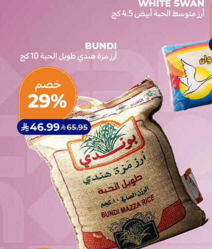 متوفر لدى كارفور في مملكة العربية السعودية, السعودية, سعودية - جدة