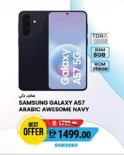 available at السفير ماركت in الإمارات العربية المتحدة , الامارات - أبو ظبي