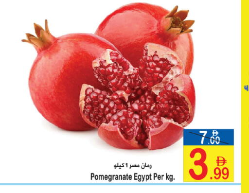 Pomegranate from Egypt available at سن اند ساند هايبر ماركت ذ.م.م in الإمارات العربية المتحدة , الامارات - رَأْس ٱلْخَيْمَة
