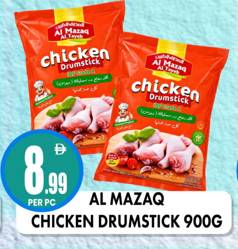available at Centro Discount Center in UAE - Dubai