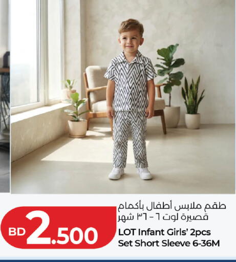 available at LuLu Hypermarket in Bahrain