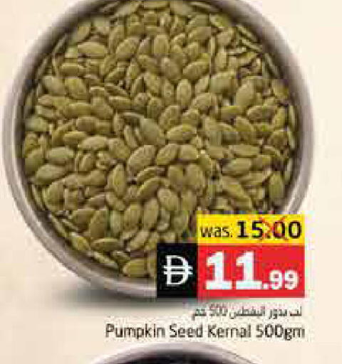 Pumpkin available at هايبر ماركت باسونز in الإمارات العربية المتحدة , الامارات - ٱلْفُجَيْرَة‎