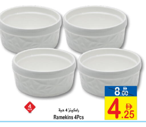 available at سن اند ساند هايبر ماركت ذ.م.م in الإمارات العربية المتحدة , الامارات - رَأْس ٱلْخَيْمَة